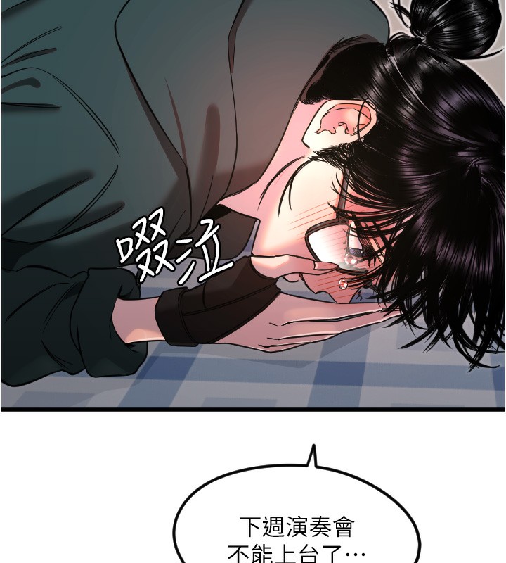 守护天使第31話-還是好想守護妳