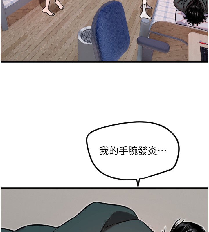 守护天使第31話-還是好想守護妳