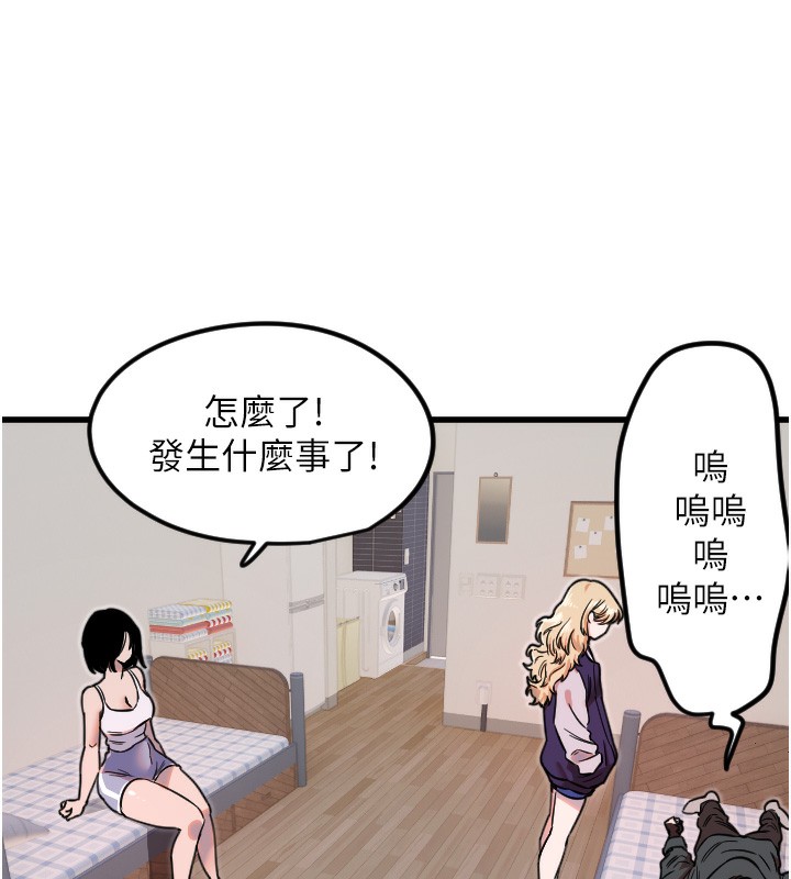 守护天使第31話-還是好想守護妳