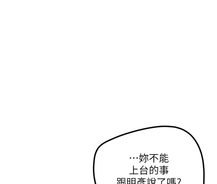 守护天使第31話-還是好想守護妳