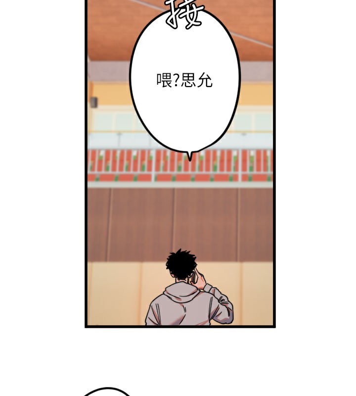 守护天使第31話-還是好想守護妳