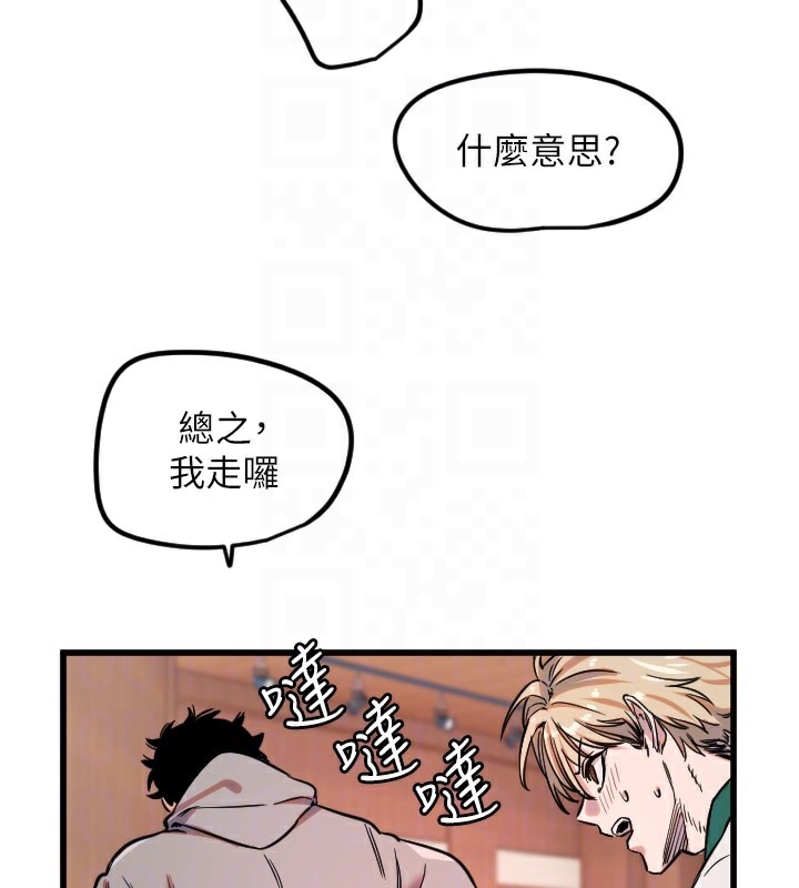 守护天使第31話-還是好想守護妳