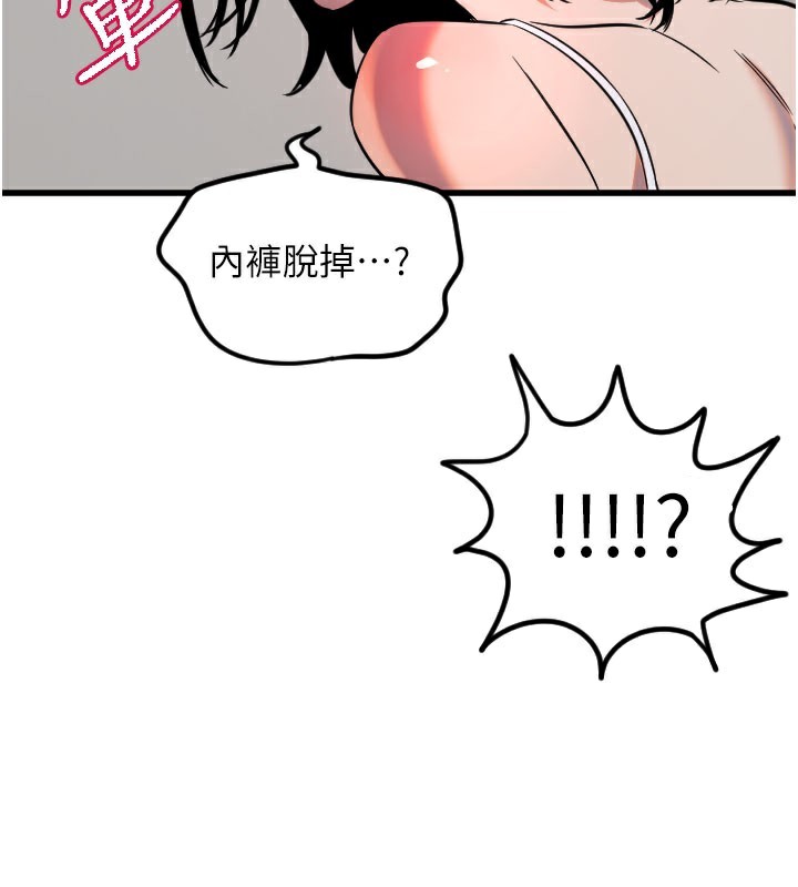守护天使第31話-還是好想守護妳