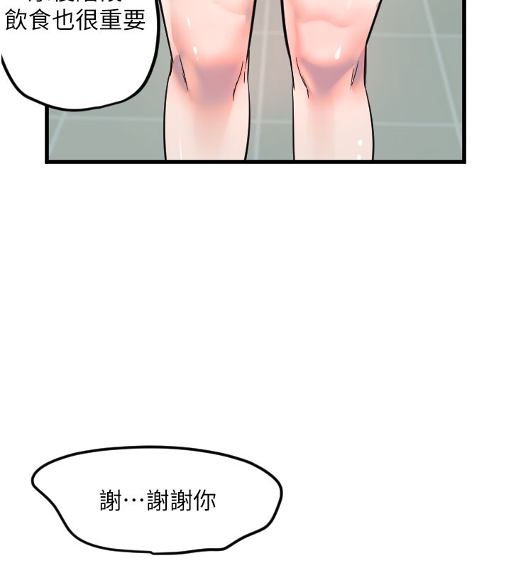 守护天使第31話-還是好想守護妳