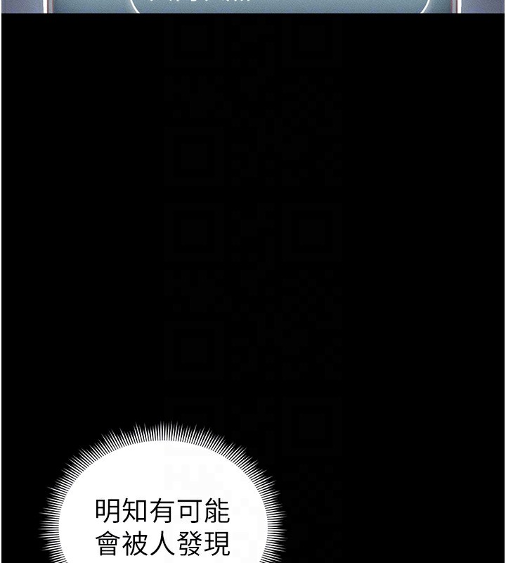 太妹攻略指南第21話-戶外裸露