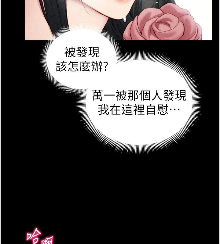 太妹攻略指南第21話-戶外裸露