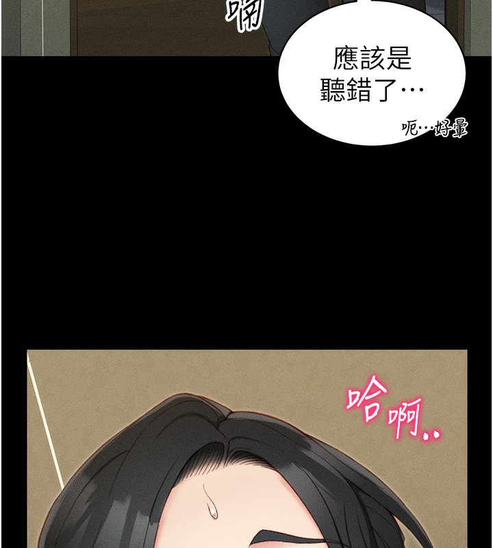 太妹攻略指南第21話-戶外裸露
