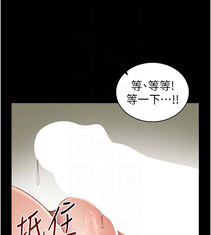 太妹攻略指南第21話-戶外裸露