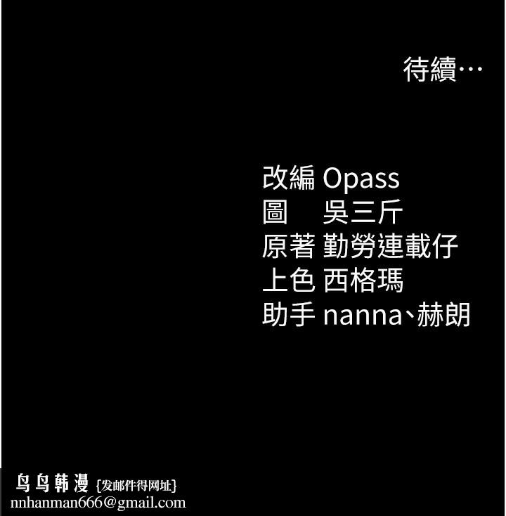 太妹攻略指南第21話-戶外裸露