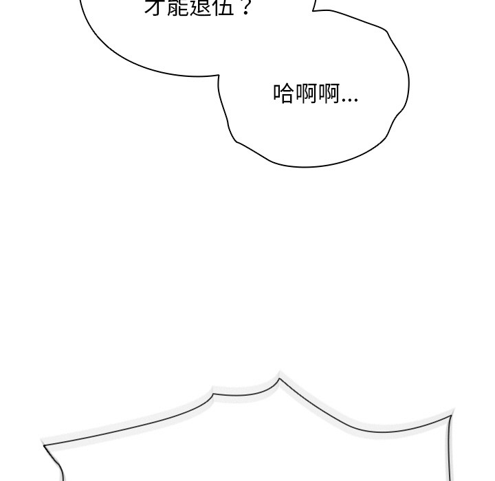 请弄臟我的女朋友第1话