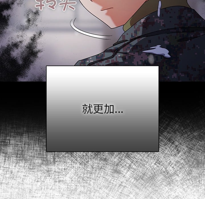 请弄臟我的女朋友第1话