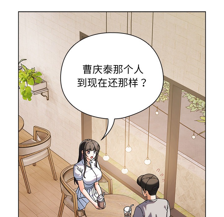 请弄臟我的女朋友第1话