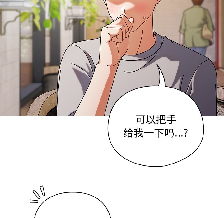 请弄臟我的女朋友第1话