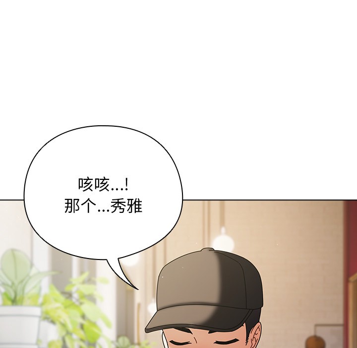 请弄臟我的女朋友第1话