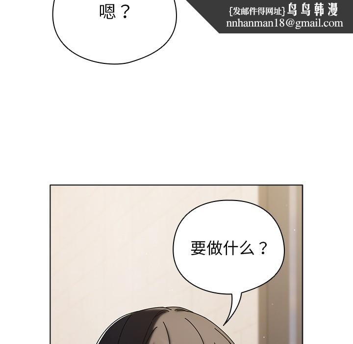 请弄臟我的女朋友第1话
