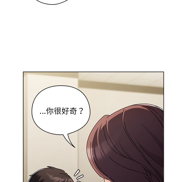 请弄臟我的女朋友第1话