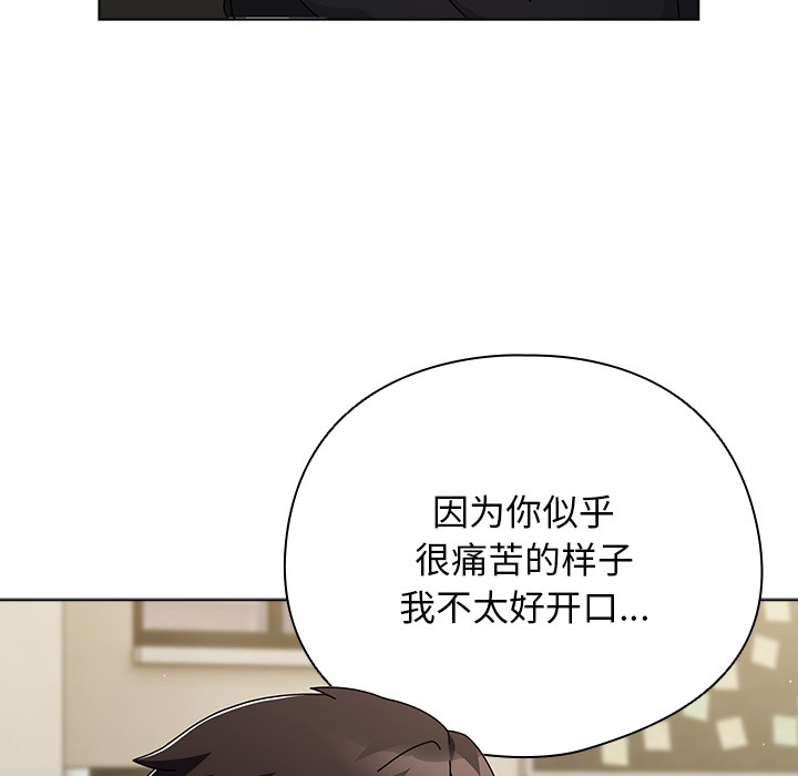 请弄臟我的女朋友第1话