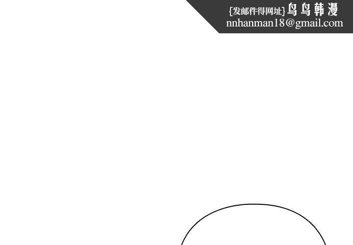 请弄臟我的女朋友第2话