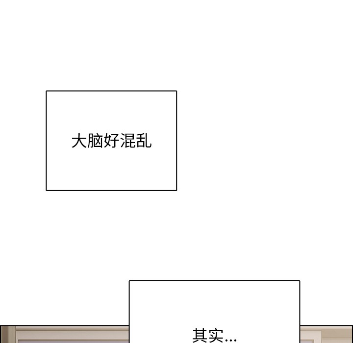 请弄臟我的女朋友第2话