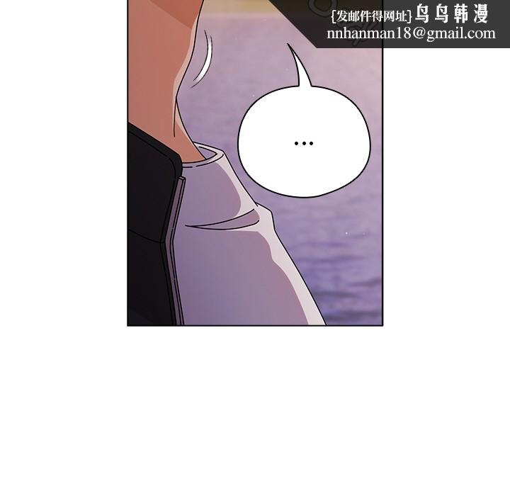 请弄臟我的女朋友第2话