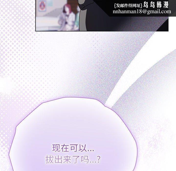 请弄臟我的女朋友第3话