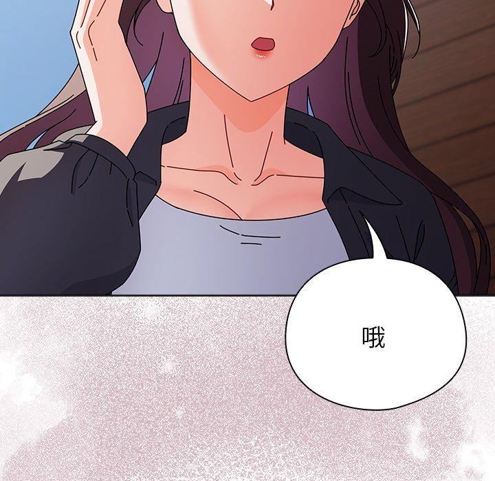 请弄臟我的女朋友第3话