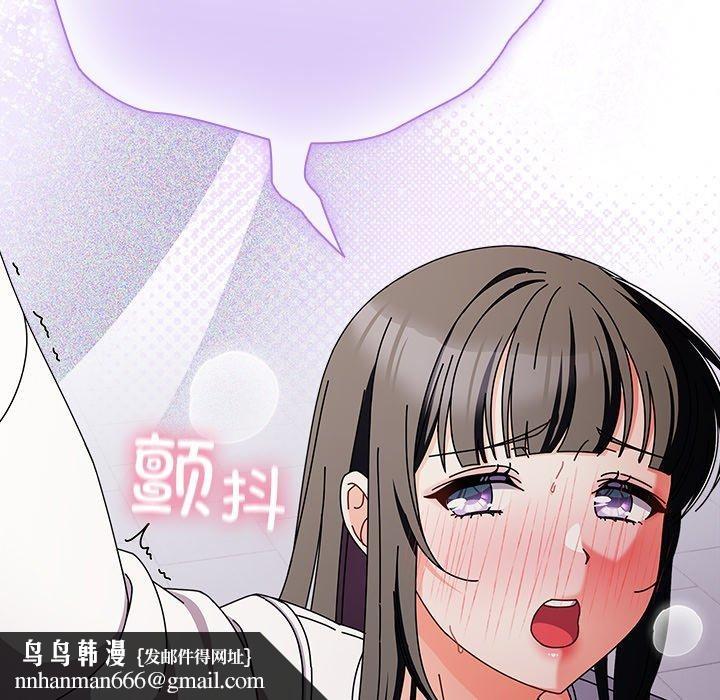 请弄臟我的女朋友第3话