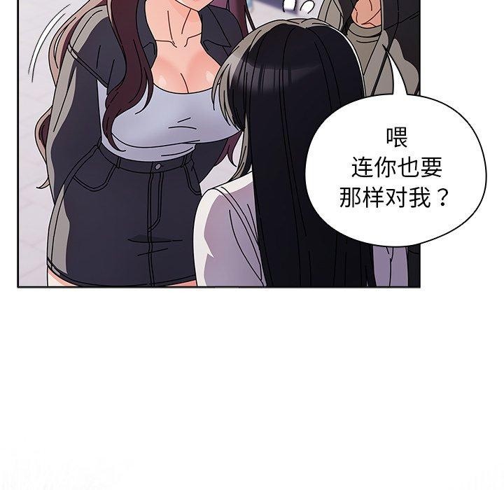 请弄臟我的女朋友第3话