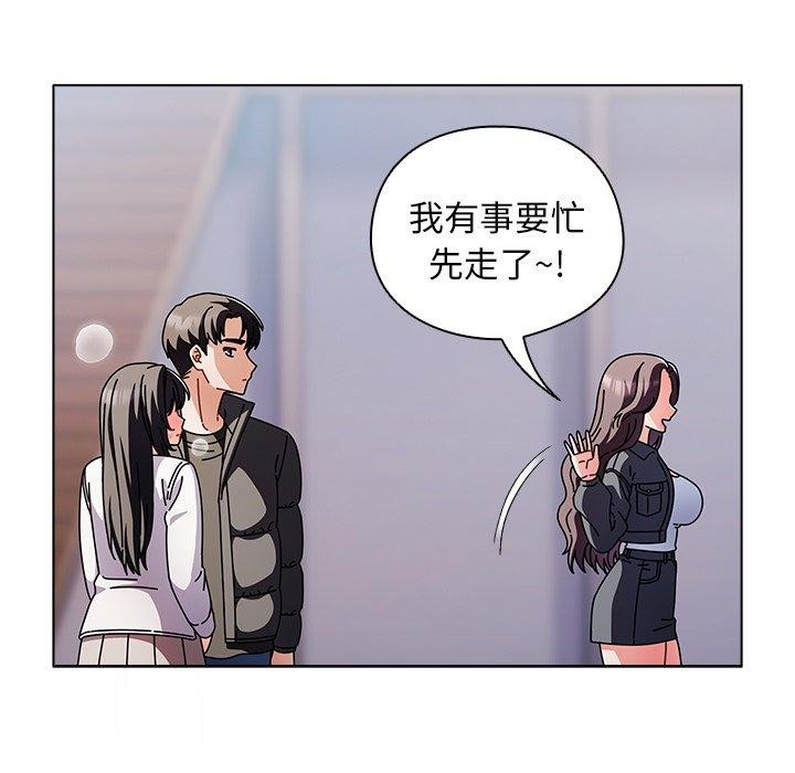 请弄臟我的女朋友第3话