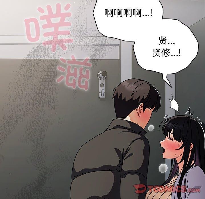 请弄臟我的女朋友第3话