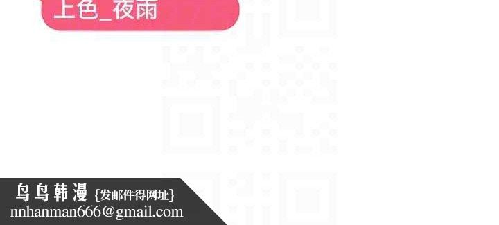 偏偏慾到妳第43話-我已經餓昏頭了&hearts;