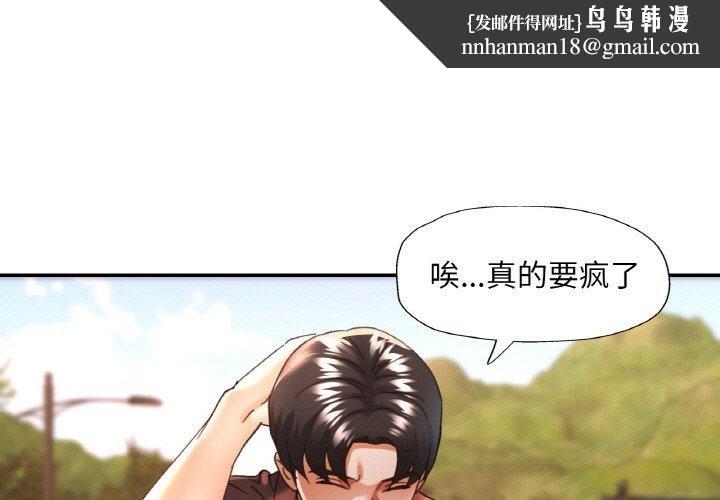 已嫁人的她第26話