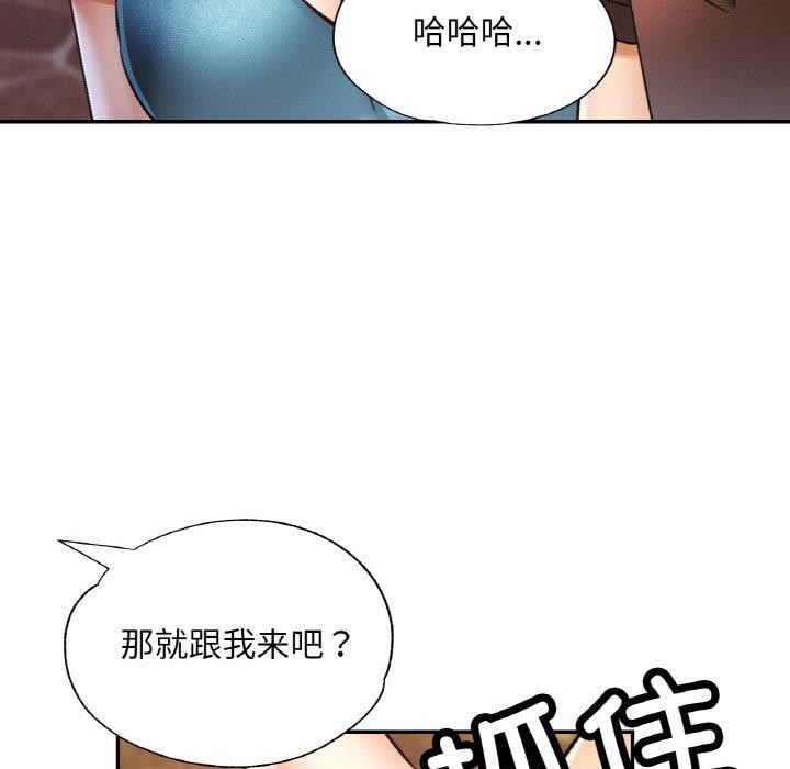 已嫁人的她第26話