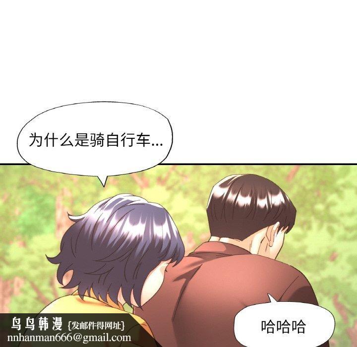 已嫁人的她第26話