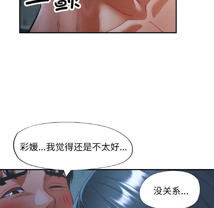 已嫁人的她第26話