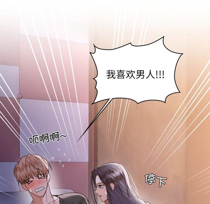 咖啡因第59話