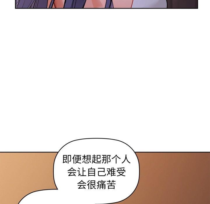 咖啡因第59話