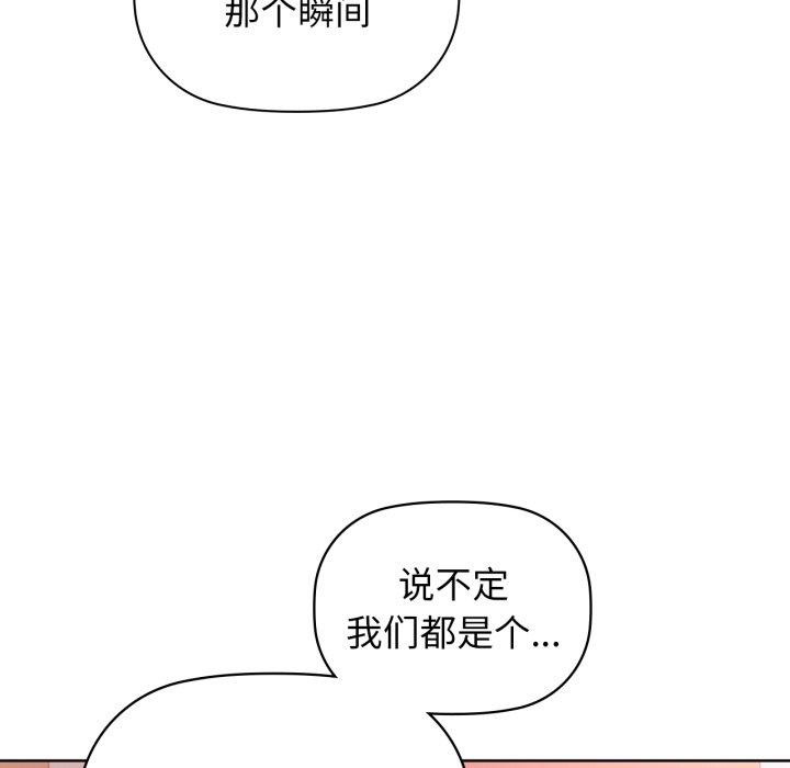 咖啡因第59話