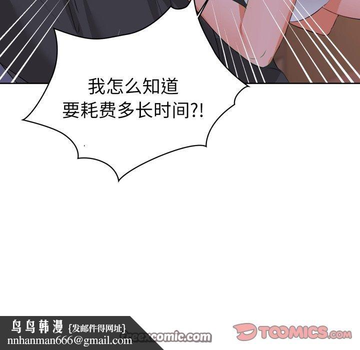 咖啡因第59話