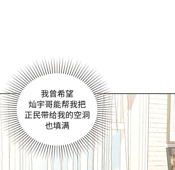 咖啡因第59話