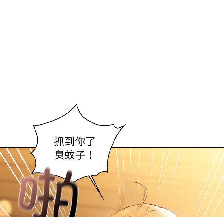 咖啡因第59話