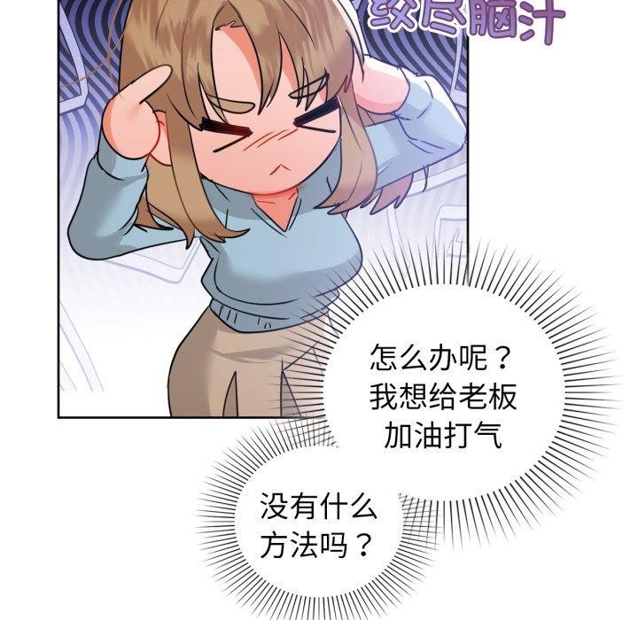 咖啡因第59話