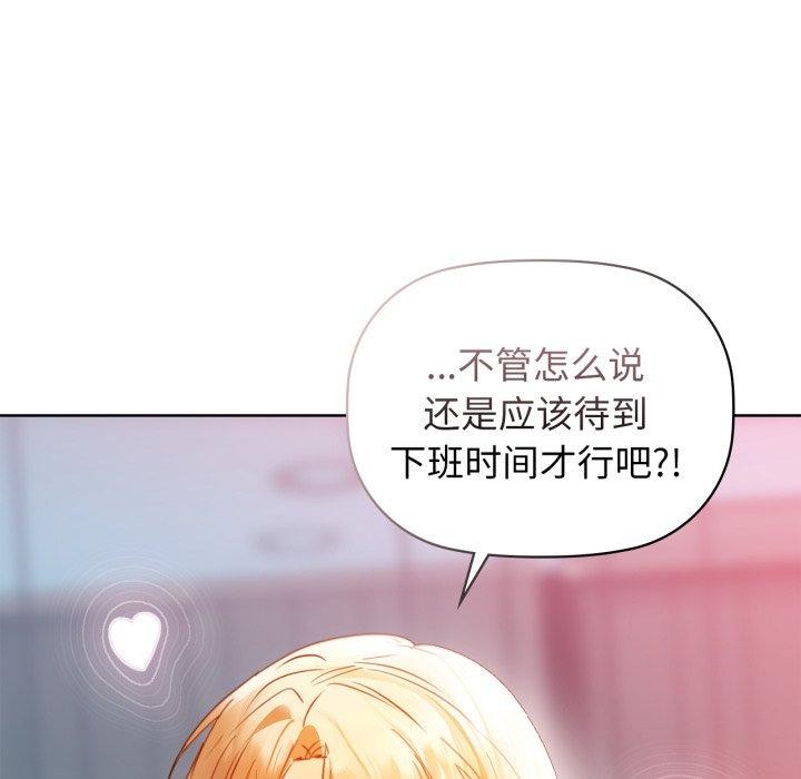 咖啡因第59話