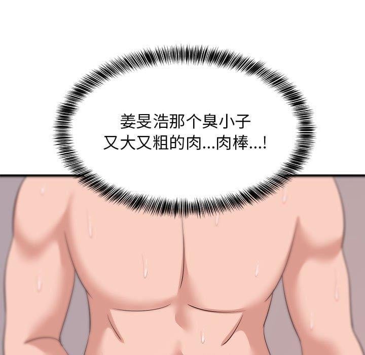 难缠姐妹偏要和我同居第43話
