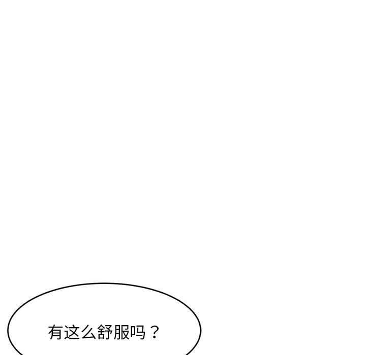 难缠姐妹偏要和我同居第43話