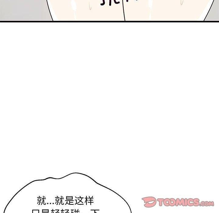 难缠姐妹偏要和我同居第43話