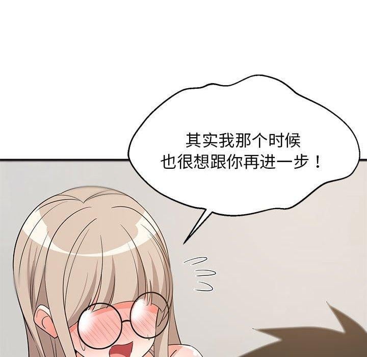 难缠姐妹偏要和我同居第43話