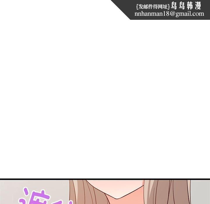 难缠姐妹偏要和我同居第43話