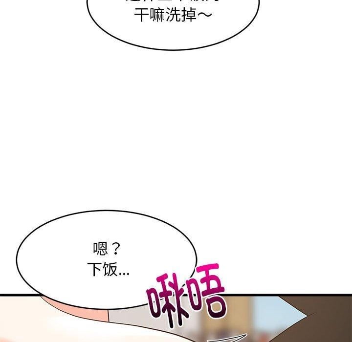 难缠姐妹偏要和我同居第43話