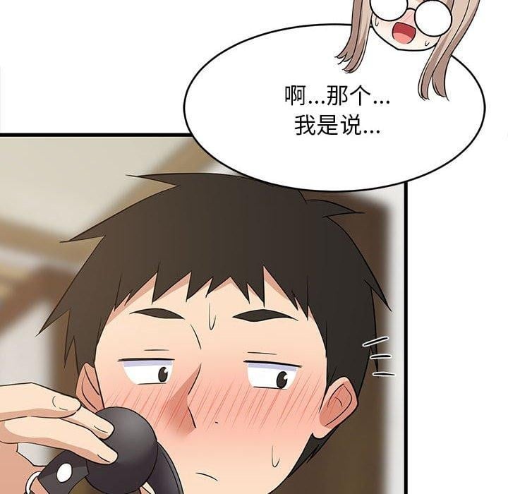 难缠姐妹偏要和我同居第43話
